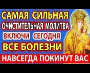 Сеятель Веры- Азы Православия