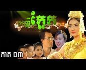 Khmer Movie 2017