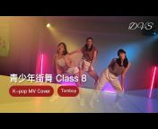 舞鄉舞蹈教室DVS Dance Studio