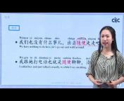 Learn Chinese - LingoChinese
