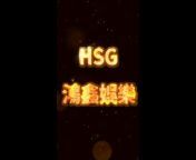 HSG鴻鑫娛樂 _ official