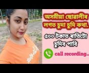Assamese GK Quiz