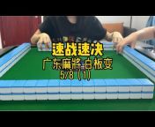 Nine barrel love mahjong