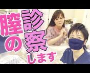 ドクターあゆみ〜メディカルフェムテック・女性の美容外科〜