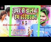 Bihar Music Official