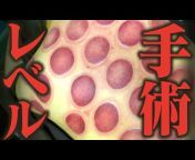 福岡美容鍼灸サロンCanna-カンナ-