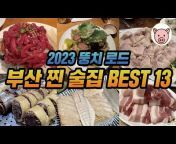 뚱치 식당 Busan-Pig