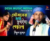 Desh Music Media