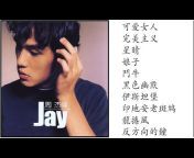 杰威爾歌詞MV頻道JVR Lyric MV