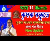 ind news bangla