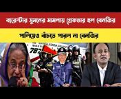 the nazmul show
