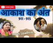 Anvay Upadhyay