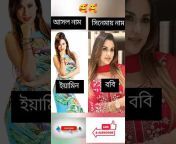 ALL Bangla Facts