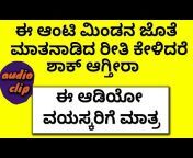Kannada Hot News and Story