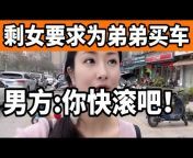 单身女子在中国