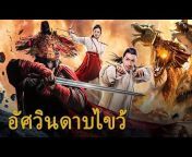 Moxi Movie Channel Thai