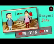 Joke Of Bengali