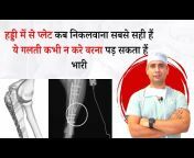 Dr Naveen Sharma&#39;s knee and shoulder clinic