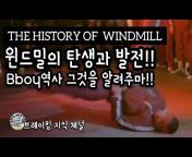KoreanRoc / Breaking History