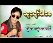 Mandolin Chit Thu Official