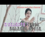 Chinese melodies channel 经典华语老歌频道