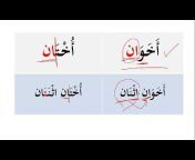 free Arabic lessons on YouTube