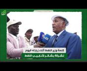 نبأ السودان - sudannabaa