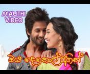 Malithi Video