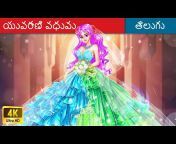 WOA - Telugu Fairy Tales