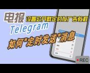 Telegram电报搜群找资源教程Telegram电报汉化设置中文教程