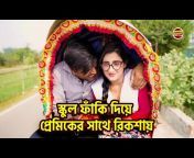 Bangla ShortFilm
