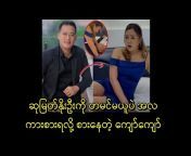 Shwe Nit Yay