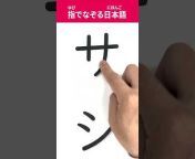 EscritoJPの日本語レッスン「万年筆で日本語」