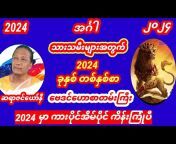 မင်းသိခ်-Min Thein Kha