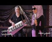 Sobhi Mohamed Production - 2 صبحي محمد