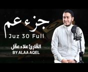 علاء عقل - Alaa&#39; Aqel