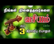 Spiritual World Tamil
