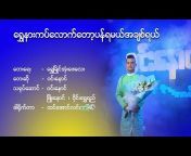 Eain Myaung Music Channel