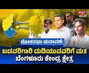 Kannada One News