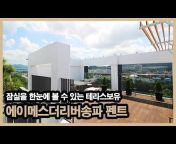 럭셔리앤하우스 luxuryhouse korea