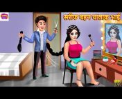 Hindi Kahani TV
