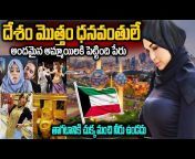 Telugu Ammayi - Interesting Facts in Telugu