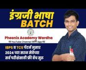 Phoenix Academy Wardha Nitesh Karale &#39;पुणेरी पॅटर्न &#39;