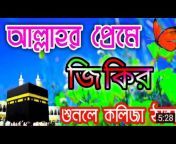 Bangla Gajol Tv