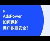 AdsPower 指纹浏览器-中文资讯