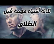 المستشار / عمرو حجازى
