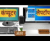 Computer With Dehati Teacher