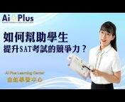 Ai Plus Learning Center-金铭学习中心