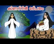 JM - Malayalam Stories