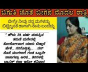 ಶ್ರೀ ವಿದ್ಯಾಶ್ರಮ Kannada motivational